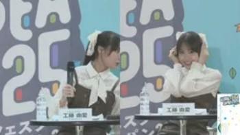 工藤由愛！パンチラ画像！白の生パンツが丸見え！