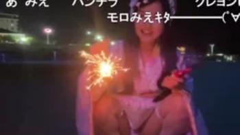 ニコ生配信者！しちゅー！浴衣姿で花火実況中にパンチラ事故を起こす！