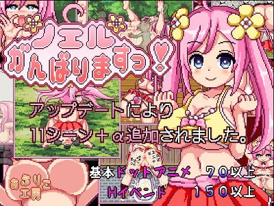 ノエルがんばりますっ! 野外露出 D