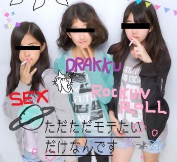 【画像】女子小学生がイキってプリクラ撮った結果・・・