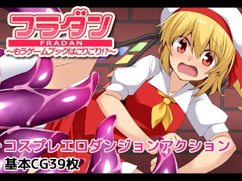 フラダン シスターコス ワーム 産み付け