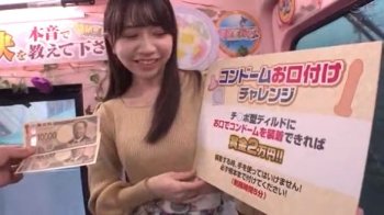 《エロ動画×MM号》マジックミラー号企画！コンドームお口付けチャレンジ！お口でコンドームを装着出来れば２万円！