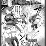 女勇者、人体射精に散る【単話】