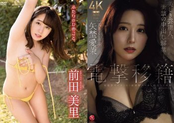 元グラドルの矢埜愛茉が中出し解禁してしまう