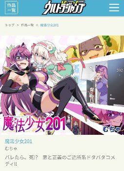 【画像】ウルトラジャンプで連載してる漫画家が描いてたエロ漫画がエッチすぎる