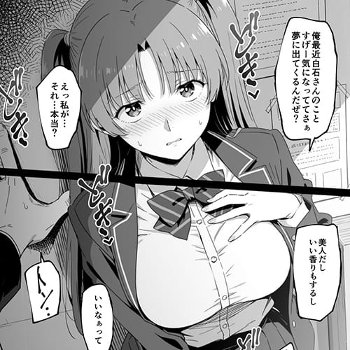 【最高】【エロ漫画】ラッキースケベ主人公の体をエロザル後輩が乗っ取り…！早速セックスを目指してハーレムヒロインを堕としにかかる！