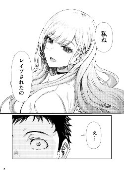 【画像】「私レイプされちゃった」報告したキャラ