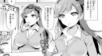 【エロ漫画】催眠術で小生意気ないじめっ子JKを復讐レイプ！笑顔でHをおねだりし処女喪失性奴隷化