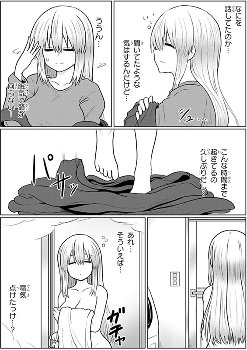 『宇崎ちゃんは遊びたい！』の宇崎ママ、ついにラッキースケベで全裸を見られる