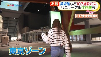 林佑香アナ　ピタパンのお尻にパン線が浮き出るレポート！！【GIF動画あり】