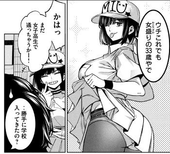 『暴力万歳』という「エロ&暴力」のまさにヤンマガって感じの漫画