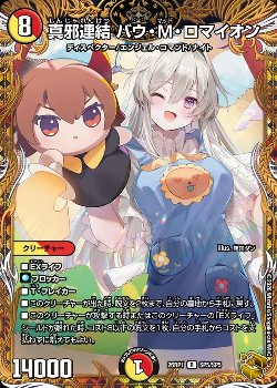 【画像】最近のデュエル・マスターズ、エッチなカードゲームになってしまう