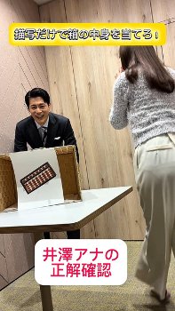 田原萌々アナ　お尻に下着が浮き出てしまうハプニング！！【GIF動画あり】