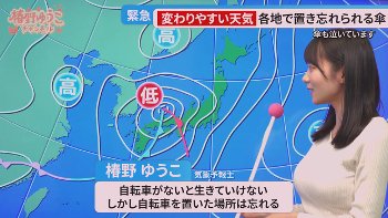 椿野ゆうこキャスター　ニットの巨乳がくっきり！！【GIF動画あり】