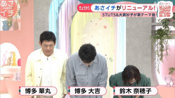 鈴木奈穂子アナ　お辞儀でインナーチラ見え！！【GIF動画あり】