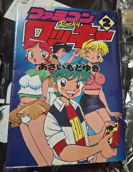 【画像】昔の子供向け漫画、エッチすぎるｗｗｗｗｗｗｗｗｗ