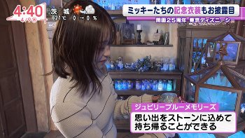 田﨑さくらアナ　セクシーニットのレポート！！