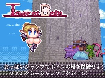 Tower of Boin 乳パッドスライム