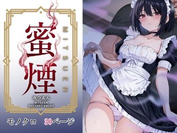 蜜煙 [さしみ定食][d_746519]