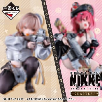 【悲報】勝利の女神NIKKEの一番くじの景品がただのエロフィギュア…