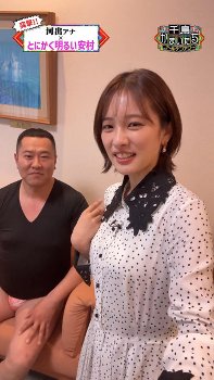 河出奈都美アナ　自撮り巨乳、寄せ乳！！【GIF動画あり】