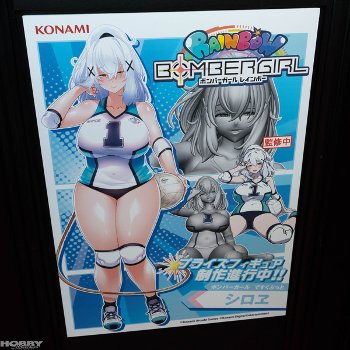 40年前に戻って『ボンバーキング』を女体化した淫売の母がエロフィギュアになるよって言ったら信じてもらえるかな