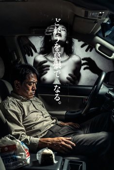 天性の、恥ずかしい性癖 第１５８話：『夜明けの残滓 ―― 萎えた執着、妄執の檻 ――』