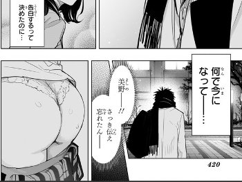 【画像】ジャンプ『ひまてん!』の主人公、シリアスなシーンでヒロインのパンツを思い出してしまう