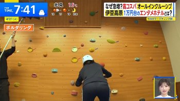 篠原梨菜アナ　ボルダリングでお尻くっきり！！