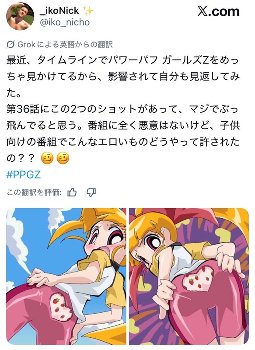 【画像】『パワパフガールズZ』のパンツが見えるシーン、今見るとさすがにエロすぎると話題に
