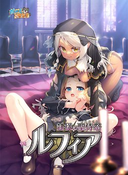 【画像】今週発売のロリエロゲ、良さそう