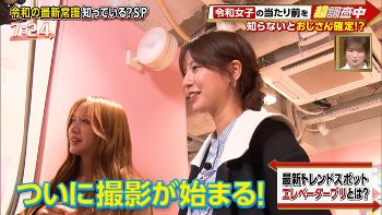 森香澄アナと堤礼実アナが共演！！　超調査チューズデイ～気になる答え今夜出します～