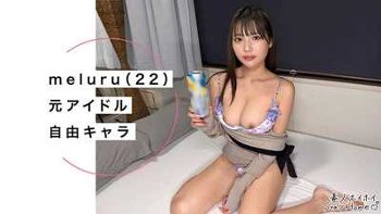 【素人】アイドル級美女！気まぐれ雌顔イキ！＃メロつきSEX ＃スレンダー美乳 ＃縦型感度 ＃宅飲み