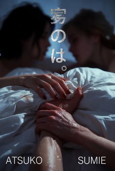 天性の、恥ずかしい性癖 第１６６話：『蜜月の共謀 ―― 暴走する指、子宮を焦がす熱 ――』