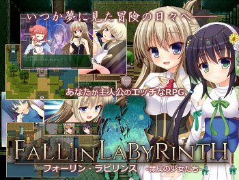 フォーリン・ラビリンス ―隷属の少女たち― [ジュッカクゲームス][RJ240457]