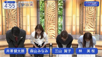 三山賀子アナ　巨乳、胸チラ、谷間チラ！！【GIF動画あり】