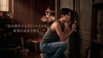 天性の、恥ずかしい性癖 第１７１話：『廃墟の迷宮 ―― 暴走する情欲と、反転する覗 き ――』
