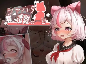 シャハタ遭難の一日 CG 女ゾンビ