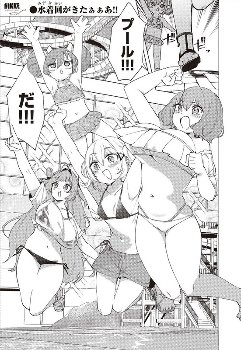 【画像】最近のコロコロ、エッチすぎてキッズが精通しちゃう