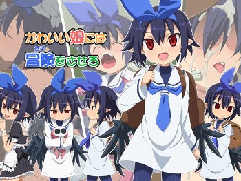 かわいい娘には冒険をさせろ [ON YOUR MARK][d_137129][RJ235508]