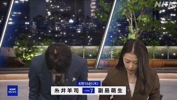 副島萌生アナ　NHKニュース7