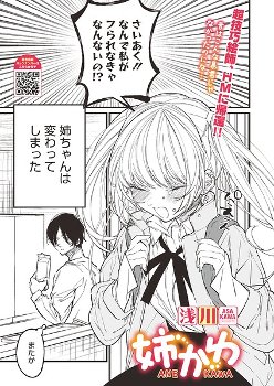 【エロ漫画】姉と弟の夜な夜な巨乳欲望 愛撫される童貞が狂う家族近親ラブとH！