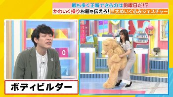 田村真子アナ　胸チラ ＆ セクシーな腰回り！！【GIF動画あり】