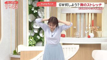 松岡朱里アナのストレッチ！！
