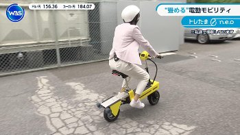 嶺百花アナ　電動モビリティにまたがるお尻！！【GIF動画あり】