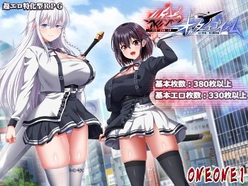 終末のオルターエゴイズム＋DLCセット《ONEONE1》
