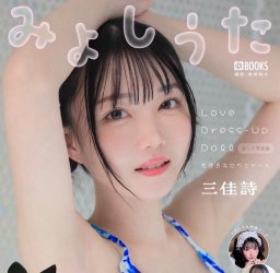 【エロ画像】美少女・三佳詩が10連発の顔射を浴びて悦ぶ姿がエロすぎて、正統派の概念が崩壊！