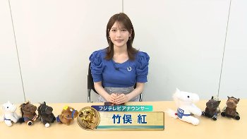竹俣紅アナ　胸元強調衣装！！【GIF動画あり】