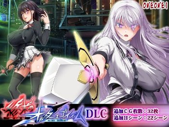 終末のオルターエゴイズムDLC《ONEONE1》
