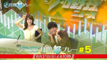中川安奈アナ　ノースリーブ ＆ ニットの巨乳！！